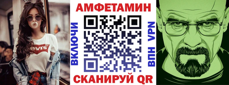 Амфетамин Розовый  Купить закладки  Минусинск 