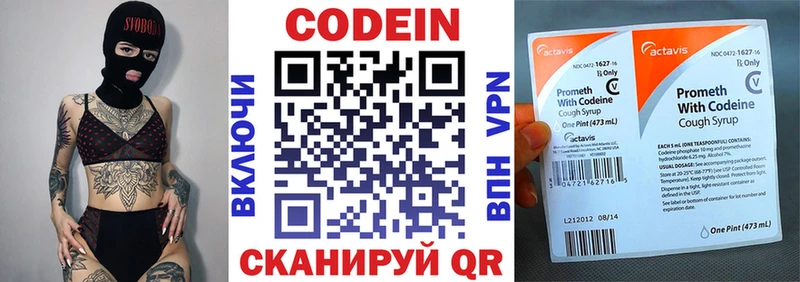Кодеин напиток Lean (лин)  Купить  Минусинск 
