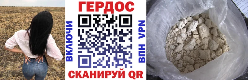 Героин хмурый  Купить где  Минусинск 
