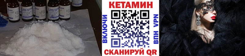 КЕТАМИН ketamine  Купить  Минусинск 