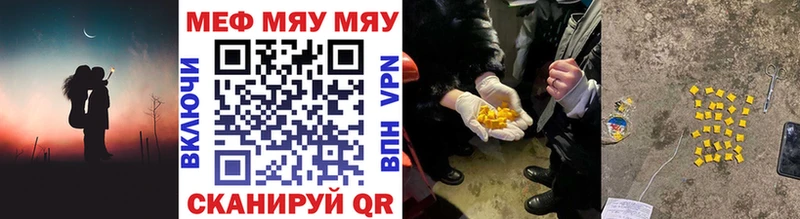 МЕФ 4 MMC  Купить закладки  Минусинск 