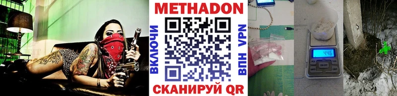 Купить закладки  Минусинск  Метадон methadone 